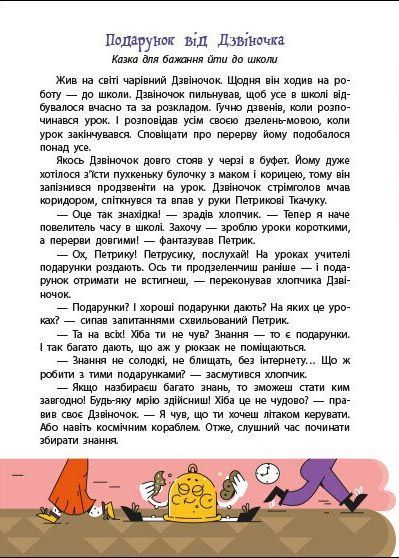 Дорогою до школи 10311029931 фото