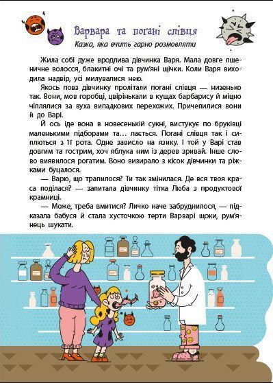 Дорогою до школи 10311029931 фото