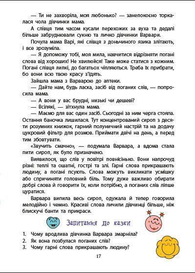 Дорогою до школи 10311029931 фото