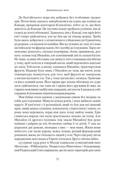Американська мрія 10311025386 фото