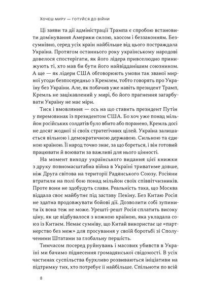Хочеш миру - готуйся до війни. План оборони Європи 10311034452 фото