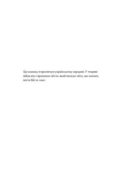 Хочеш миру - готуйся до війни. План оборони Європи 10311034452 фото