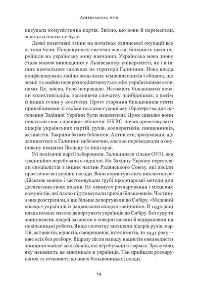 Американська мрія 10311025386 фото