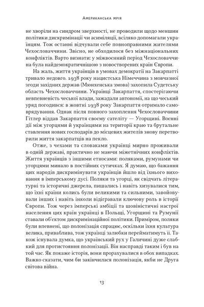 Американська мрія 10311025386 фото