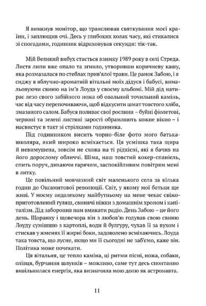 Астронавт із Богемії 10311031332 фото