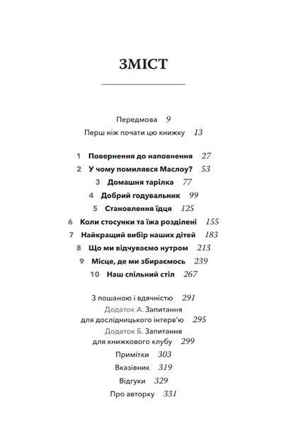 Наповнені діти 10311029115 фото