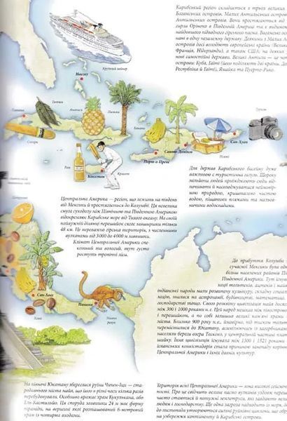 Ілюстрований атлас світу. Пізнаємо світ 1031155040 фото