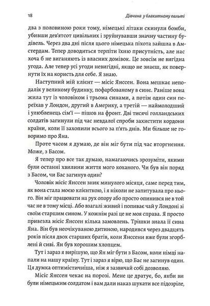 Дівчина у блакитному пальті 10311021391 фото