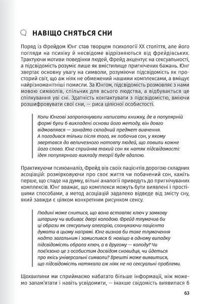 Сам собі психолог. Збірник самарі + аудіокнижка 10311024057 фото