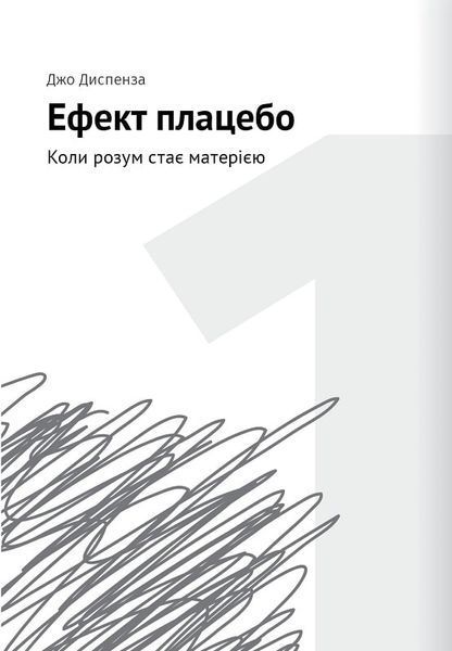 Сам собі психолог. Збірник самарі + аудіокнижка 10311024057 фото