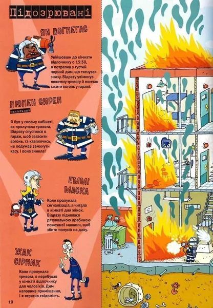 Загадки на кожному поверсі. Том 1 10311020204 фото