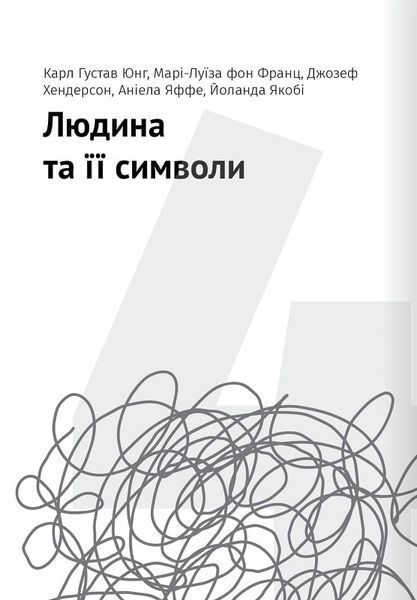 Сам собі психолог. Збірник самарі + аудіокнижка 10311024057 фото