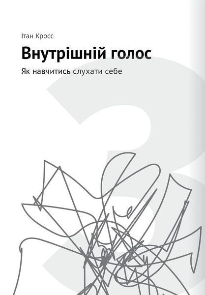 Сам собі психолог. Збірник самарі + аудіокнижка 10311024057 фото