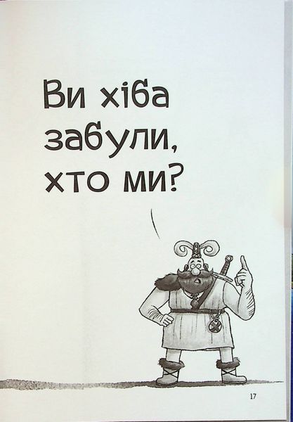 Фрея та безстрашні. До бою! 10311026591 фото