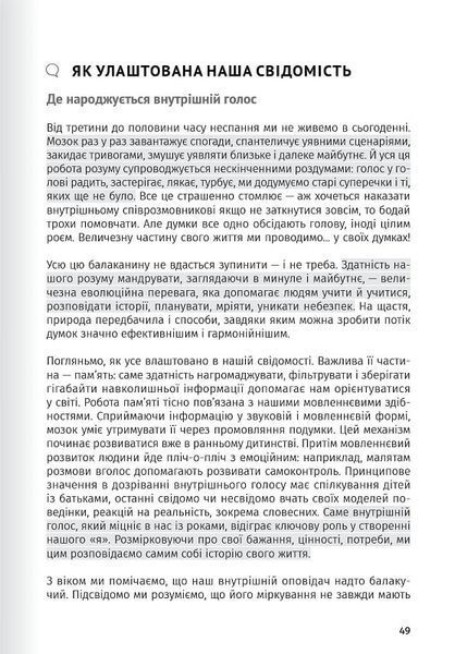 Сам собі психолог. Збірник самарі + аудіокнижка 10311024057 фото