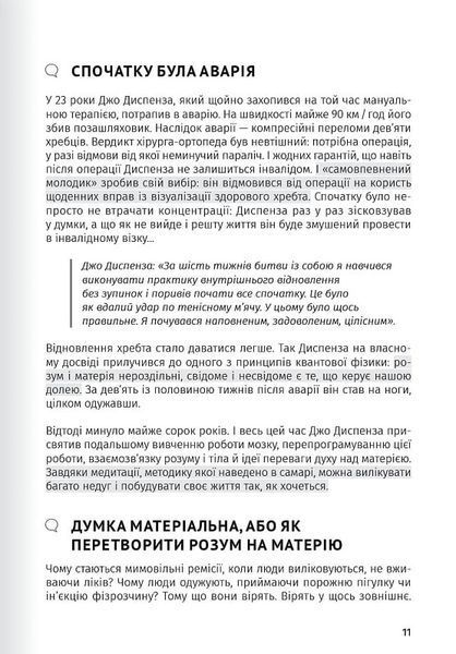 Сам собі психолог. Збірник самарі + аудіокнижка 10311024057 фото
