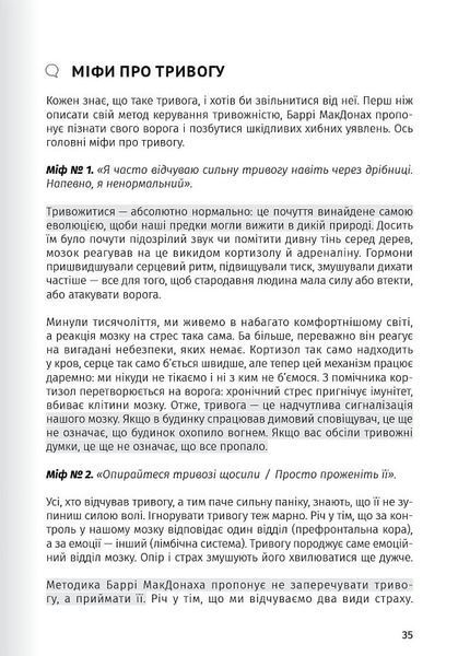 Сам собі психолог. Збірник самарі + аудіокнижка 10311024057 фото