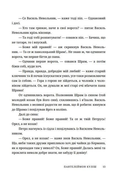 Чорна рада 10311032056 фото