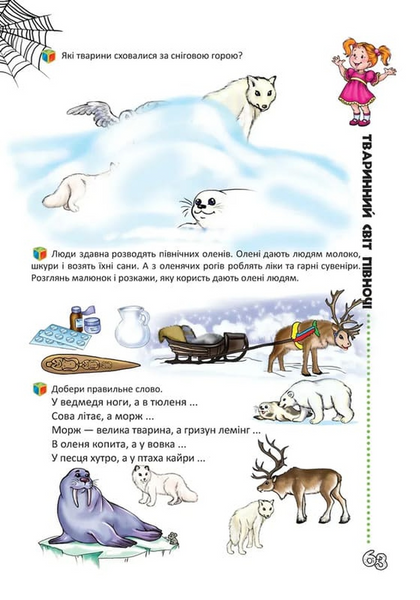 Говоримо правильно (Найкращий подарунок) 10311031229 фото