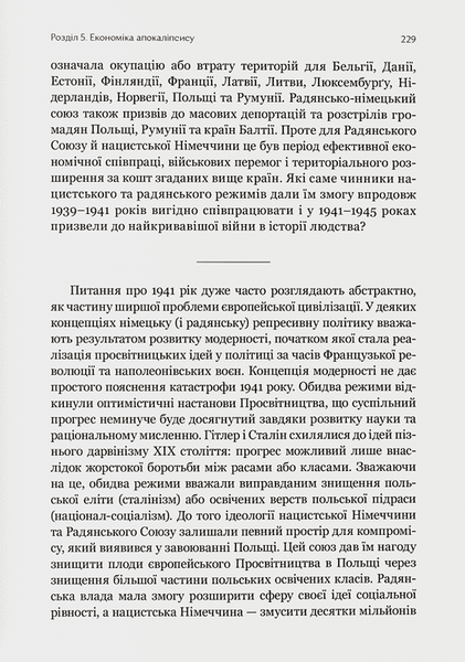 Криваві землі 10311033016 фото