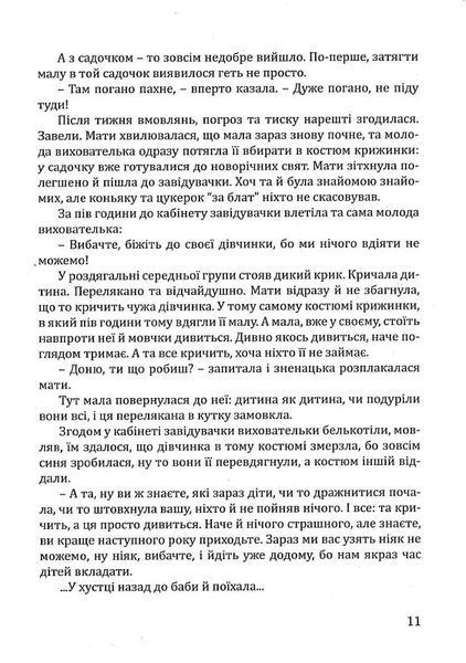 Чорна. Біла 10311018174 фото
