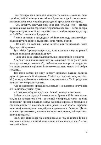 Чорна. Біла 10311018174 фото