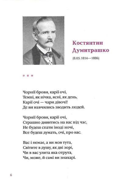 Так ніхто не кохав. Антологія української поезії про кохання 10311024656 фото