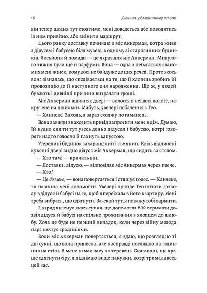 Дівчина у блакитному пальті 10311021391 фото