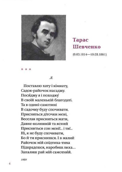 Так ніхто не кохав. Антологія української поезії про кохання 10311024656 фото