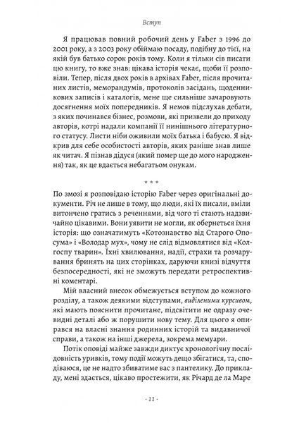 Faber&Faber: Нерозказана історія 10311028139 фото
