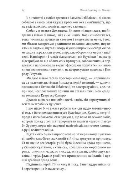 Навола 10311033176 фото