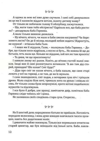 Чорна. Біла 10311018174 фото