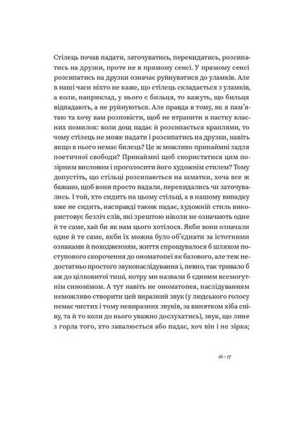 Бунт речей 10311033229 фото
