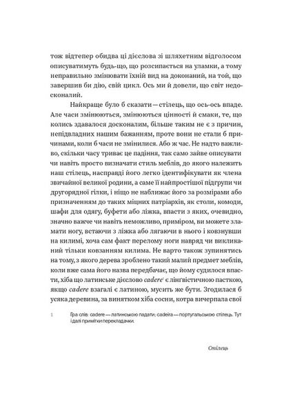 Бунт речей 10311033229 фото
