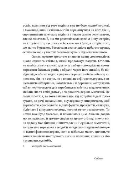 Бунт речей 10311033229 фото