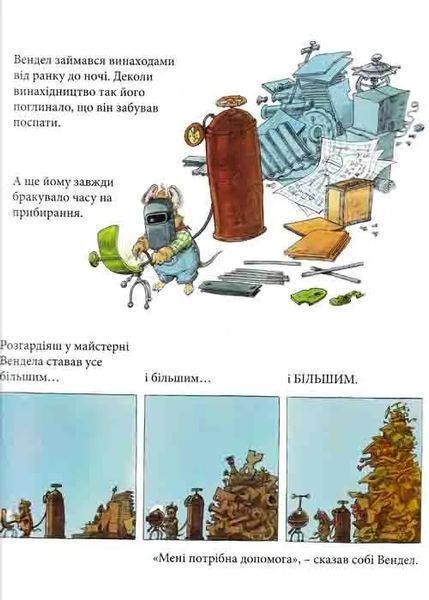 Майстерня Вендела 1031161916 фото