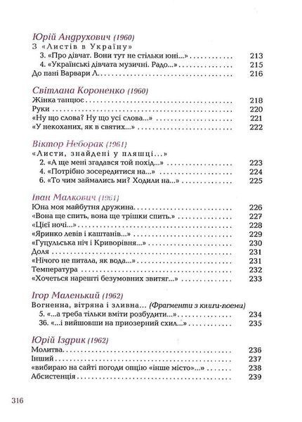 Так ніхто не кохав. Антологія української поезії про кохання 10311024656 фото