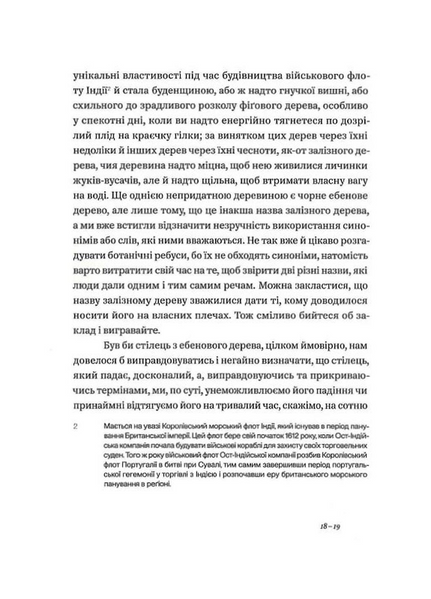 Бунт речей 10311033229 фото