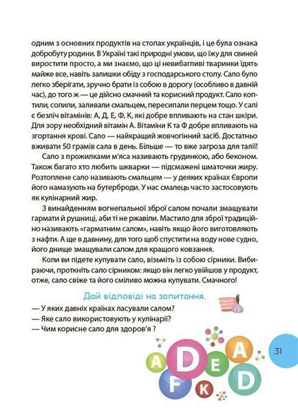 Читанка - ЧОМУчка 9+ 10311030749 фото