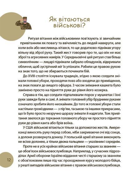 Читанка - ЧОМУчка 9+ 10311030749 фото