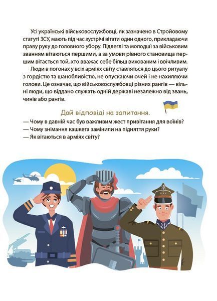Читанка - ЧОМУчка 9+ 10311030749 фото