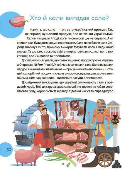 Читанка - ЧОМУчка 9+ 10311030749 фото