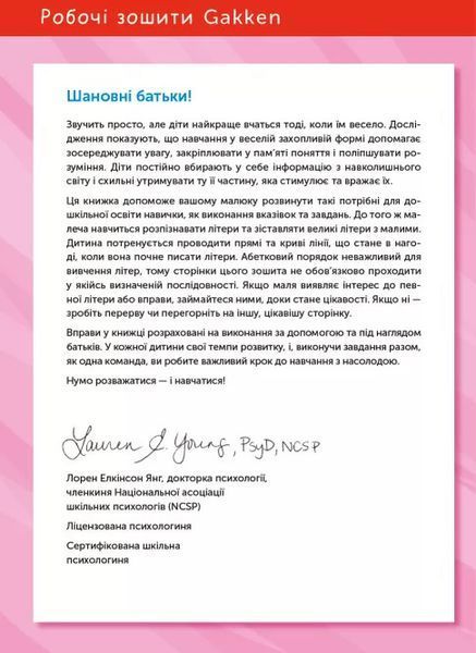 Розумні ігри. Українська мова. Абетка. 2&ndash;4 роки + наліпки і багаторазові сторінки для малювання 10311023623 фото