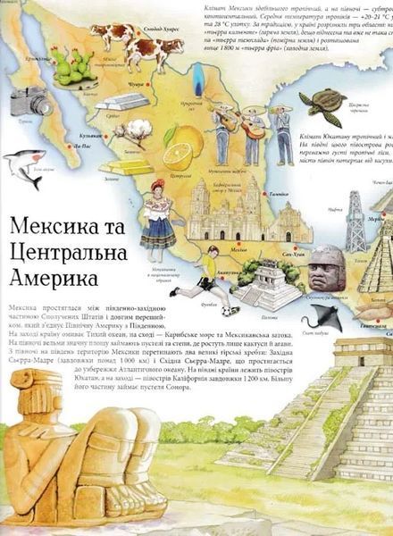 Ілюстрований атлас світу. Пізнаємо світ 1031155040 фото