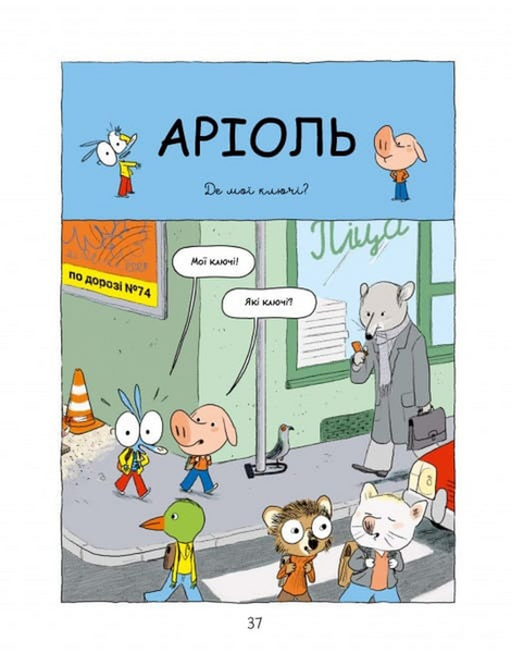 Аріоль. Мила теличка 10311033853 фото