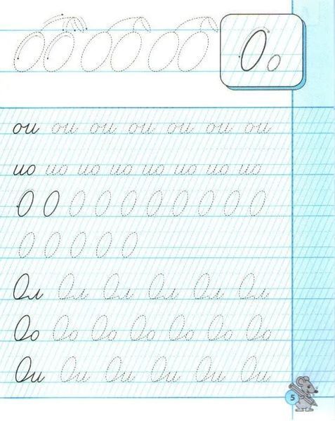 Каліграфічні прописи. Синя графічна сітка, українською мовою 1031162842 фото