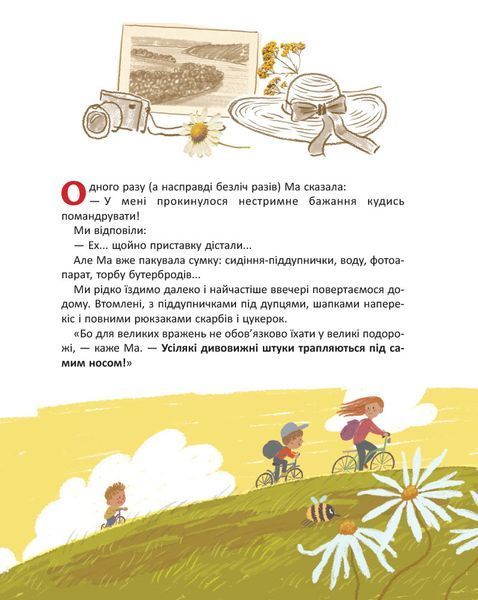 Ма і ми 10311032654 фото
