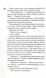 Дейзі Гейтс. Книга 2 10311027586 фото 7