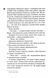 Дейзі Гейтс. Книга 2 10311027586 фото 9