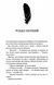 Гнів і згуба. Книга 2 10311030145 фото 2